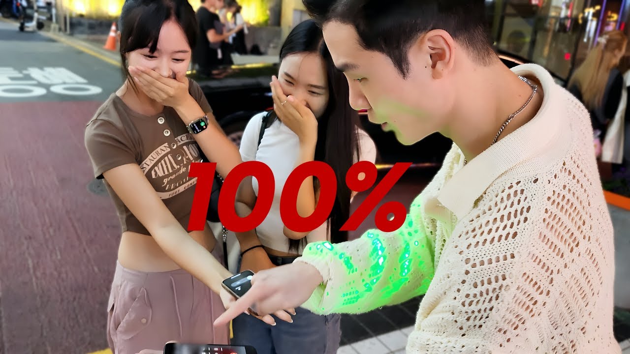 예쁜사람에게 멘트없이 번호따는 법