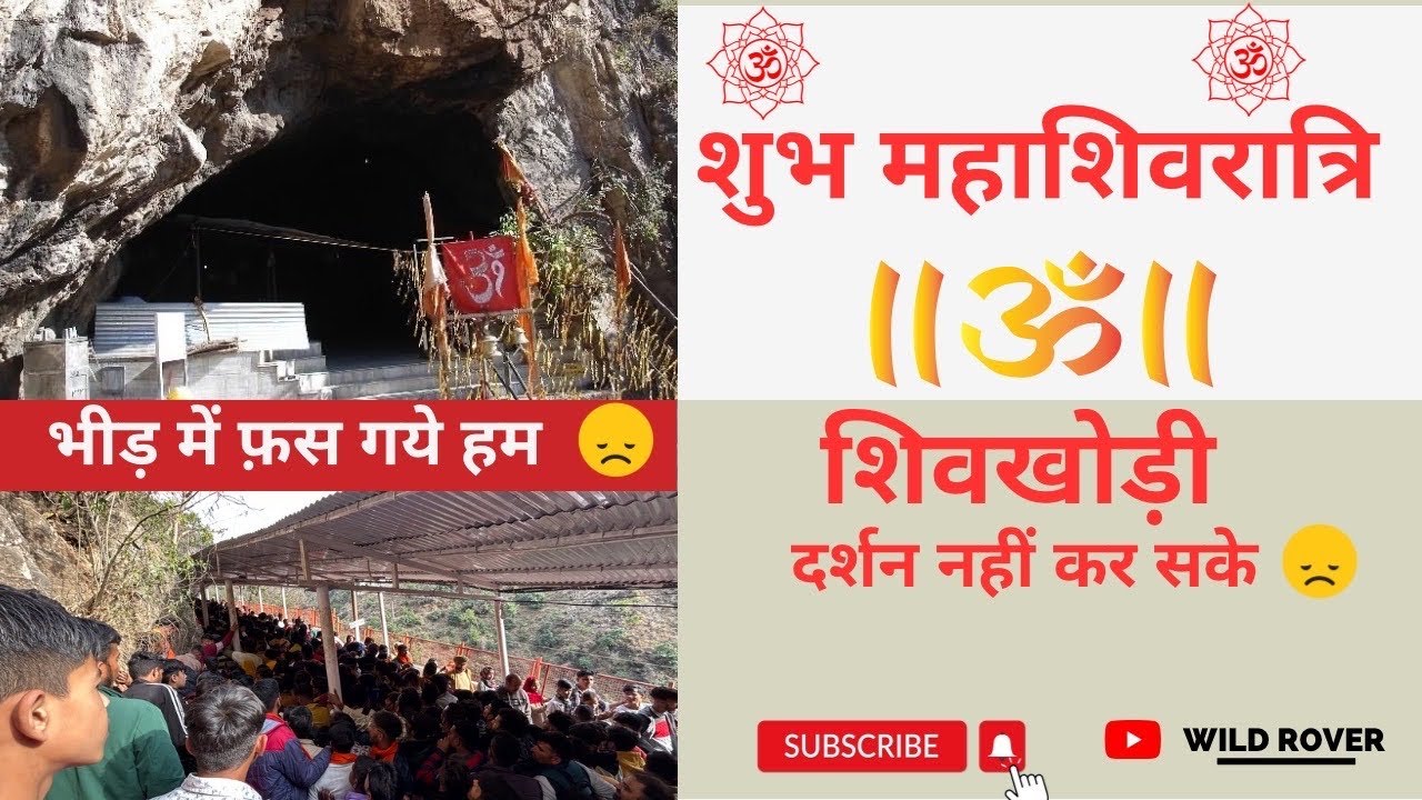 Mahashivratri | Shiv Khori Vlogs | Shivratri 2023 | Wild Rover |