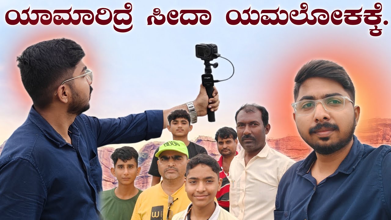 ನಮ್ಮ ಊರಲ್ಲಿ ಒಂದು ದಿನ ? | Kannada | Mr.Stoody