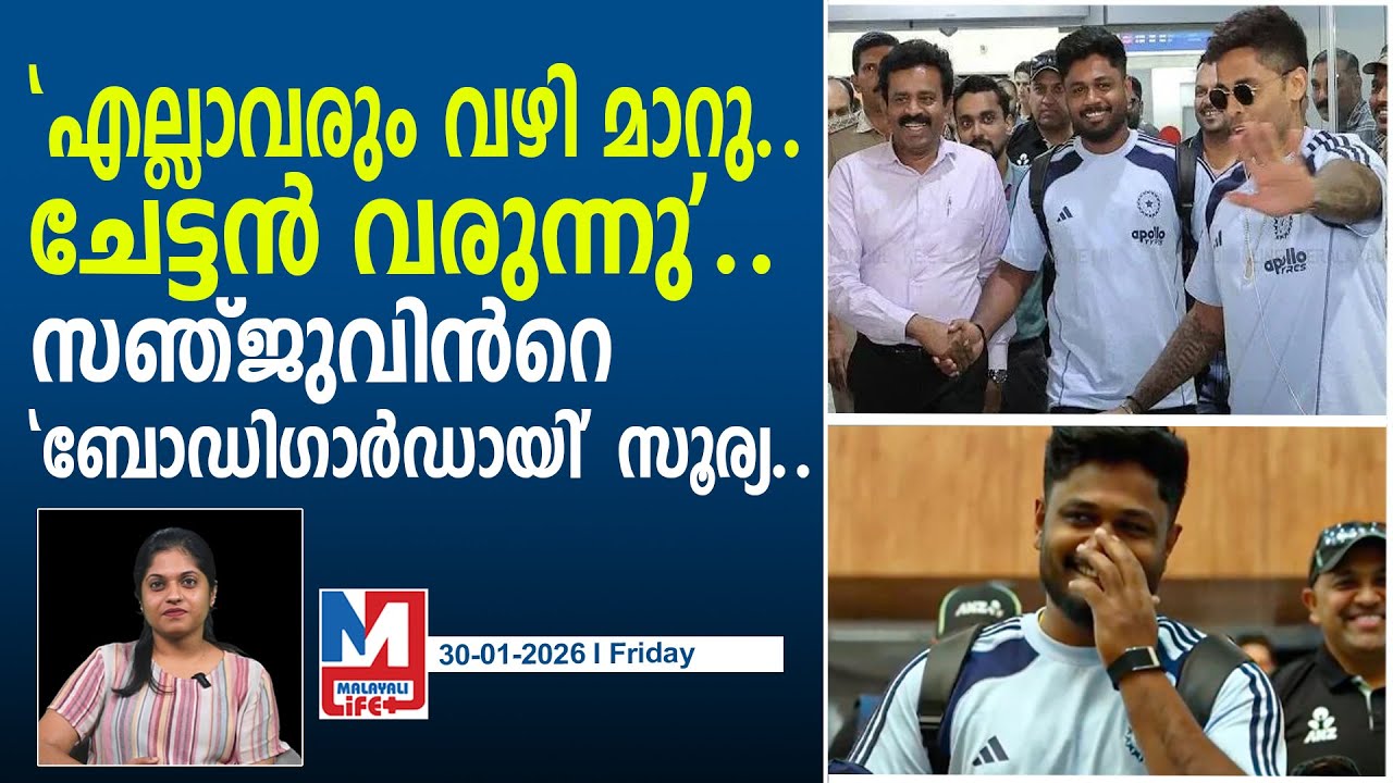 സൂര്യ സഞ്ജുവിനെ എയർപോർട്ടിൽ വച്ച് കളിയാക്കി..! l Airport scenes of Sanju and Surya