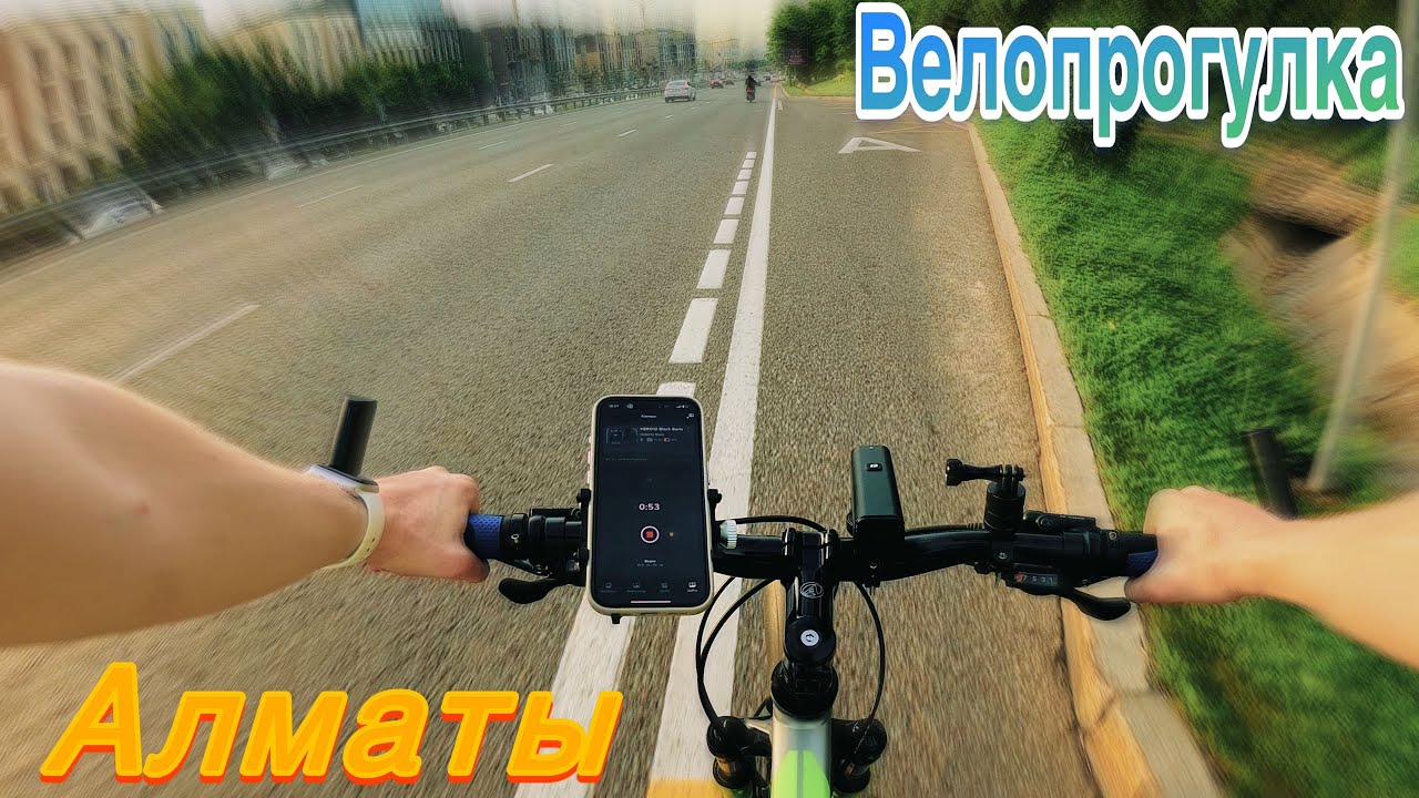 Велопрогулка по Алматы ЦПКиО,  Восточная объездная