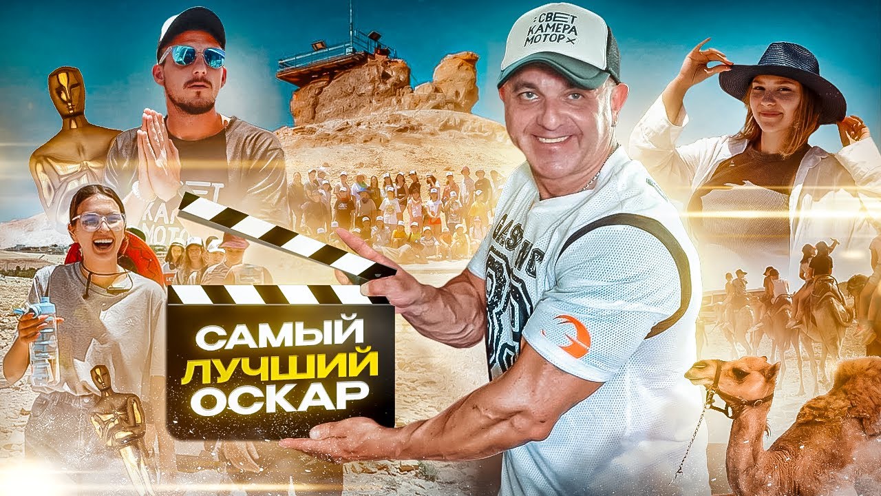 Лучший Оскар IТайна Горы  Верблюд I Легенды Пустыни Негев 2-часть #пустыня#путешествие#израиль #кино