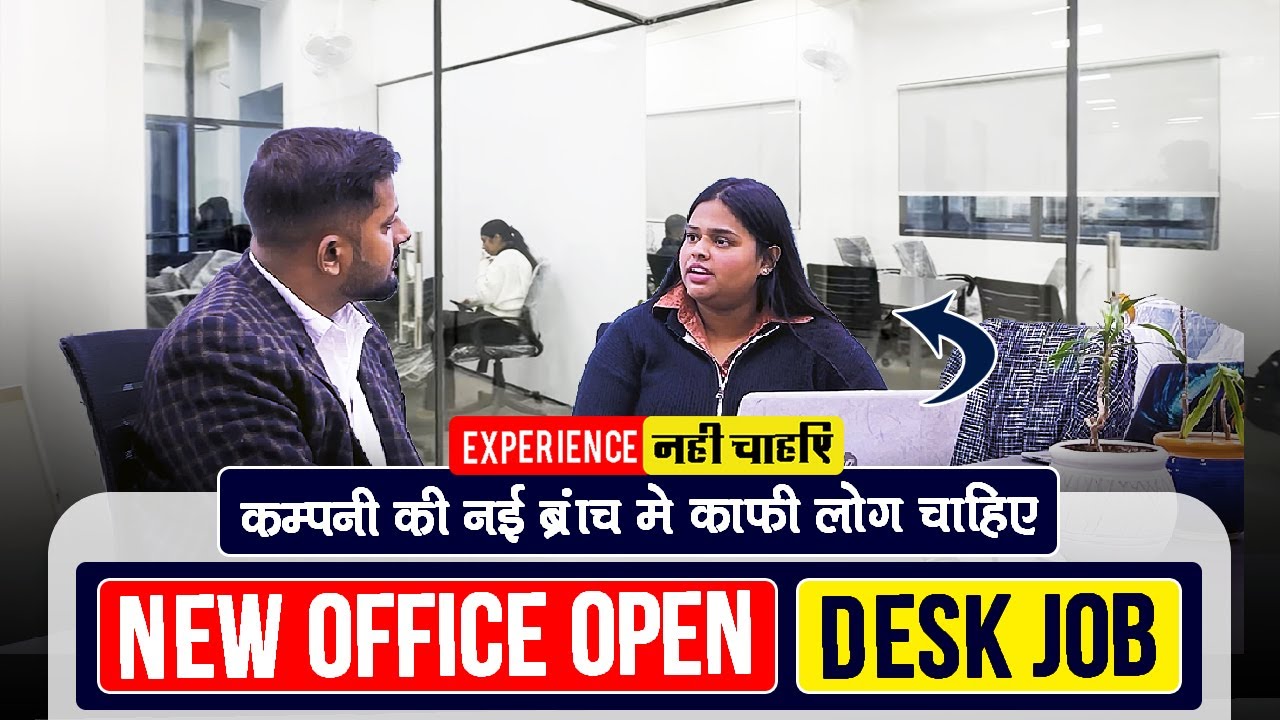 फ्रेशर + हिंदी बोलने वालों के लिए नई ब्रांच खुल गई है सबको मिलेगा मौका, देर न करें @seekhoforjob