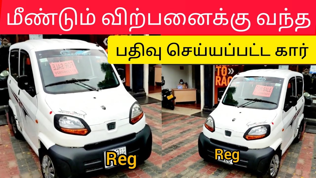 💥🤯🛑விற்பனைக்கு 🛑 ஆட்டோ விலையில் 🛑 அழகான சிறிய கார் 🛑 யாழ்ப்பாணத்தில் | ⁉️💢 Jaffna | Srilanka #shorts