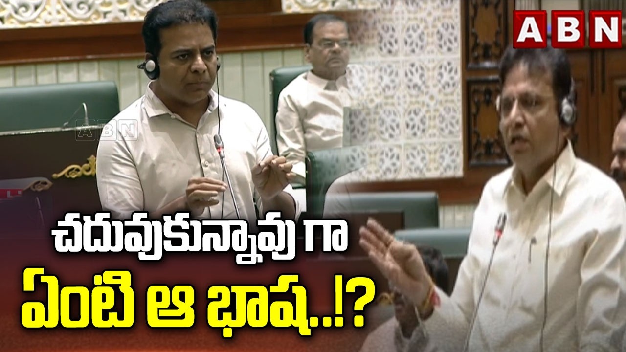 చదువుకున్నావు గా ఏంటి ఆ భాష..!? | Minister Sridhar Babu Strong Reaction On KTR Comments | ABN Telugu