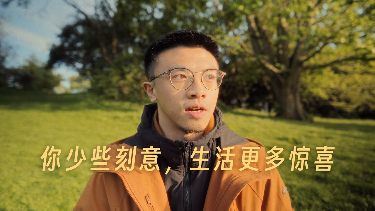 你放下目的，幸福就会来敲门... 🎈