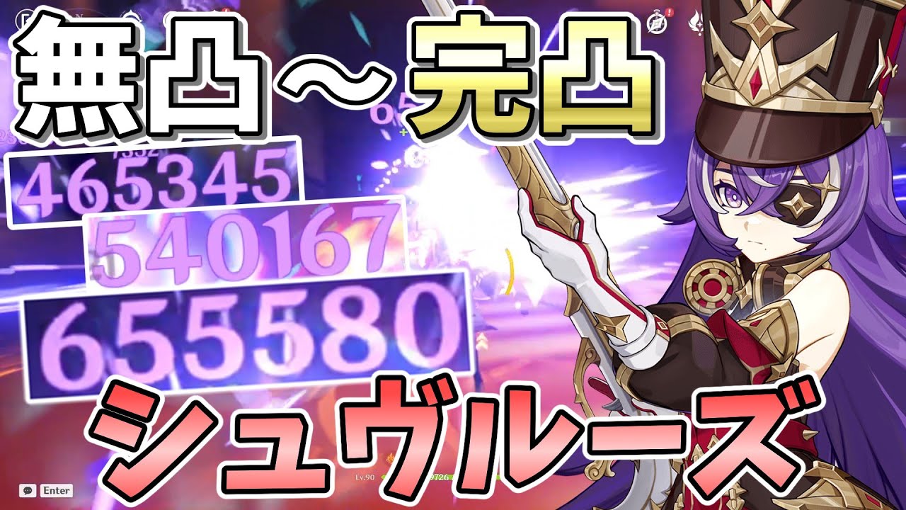 【原神】無凸から完凸「シュヴルーズ」過負荷パに新しい時代！！【ゆっくり実況】