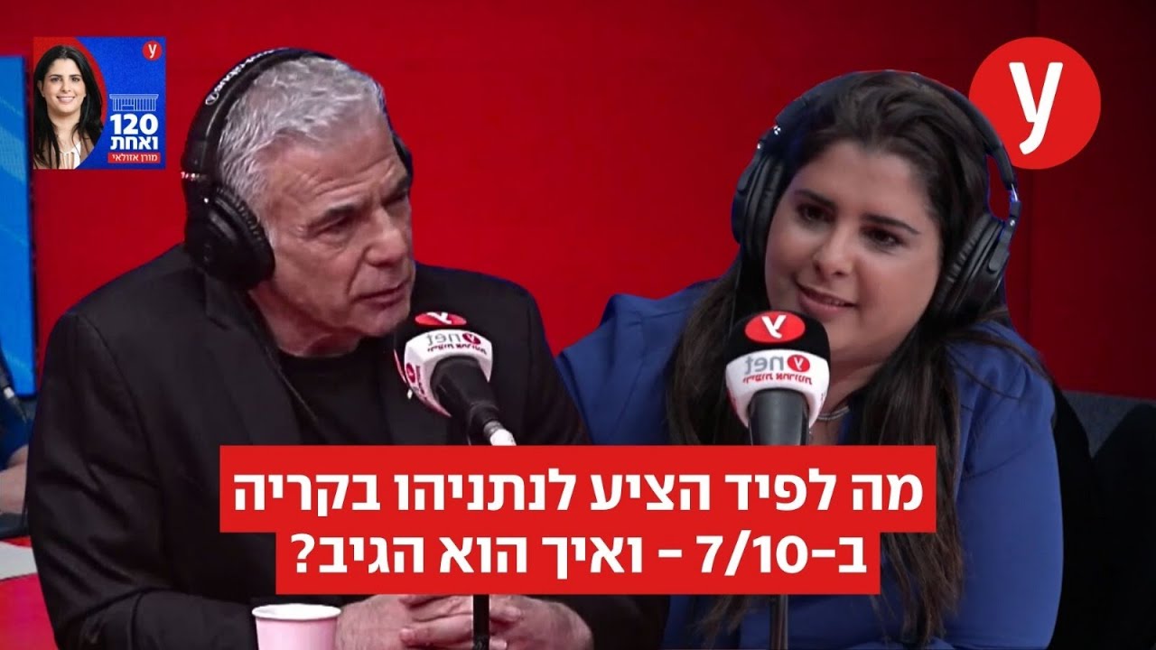 מה לפיד הציע לנתניהו בקריה ב-7/10 - ואיך הוא הגיב?