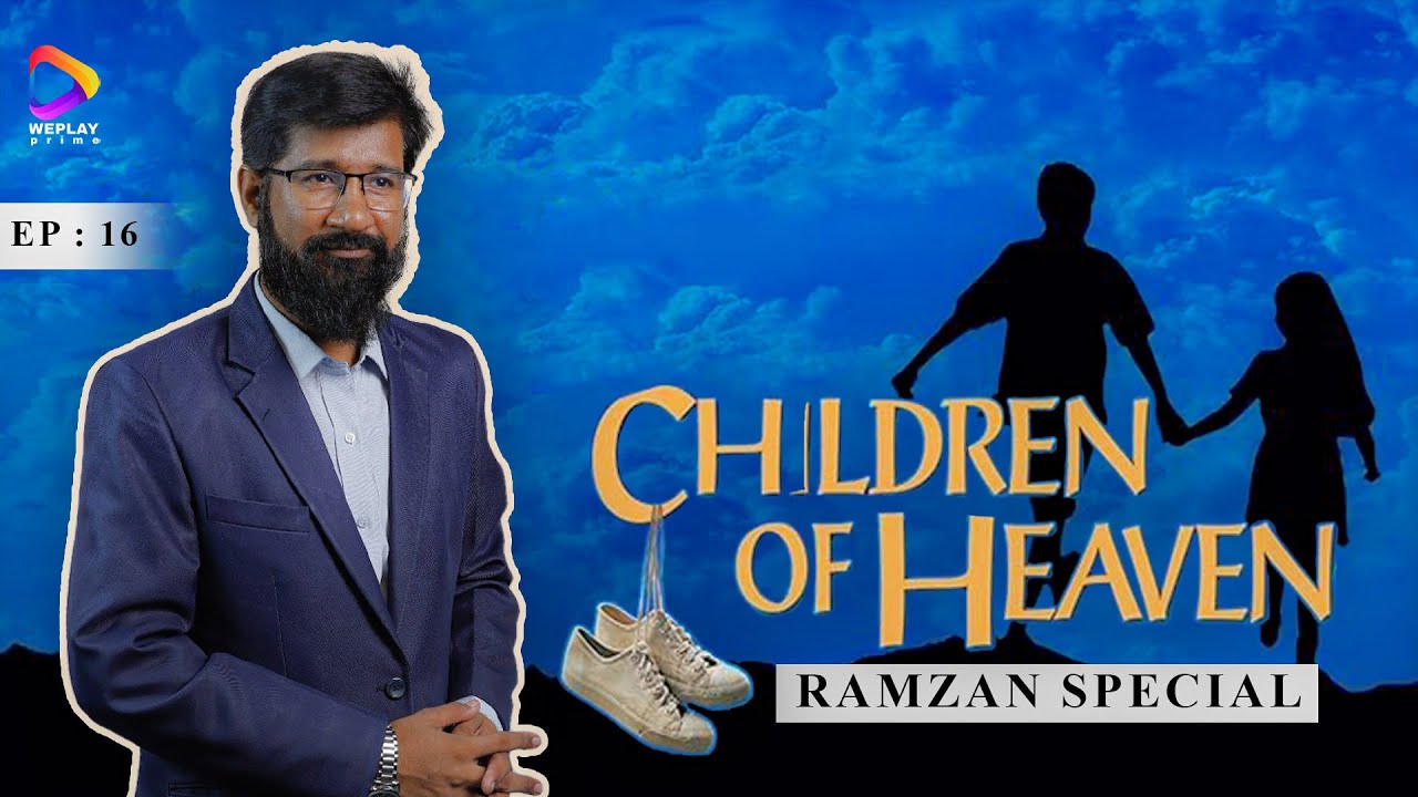 Children of Heaven  – A Heartwarming Tale of Innocence & Struggle | Ramadan Special Film Review