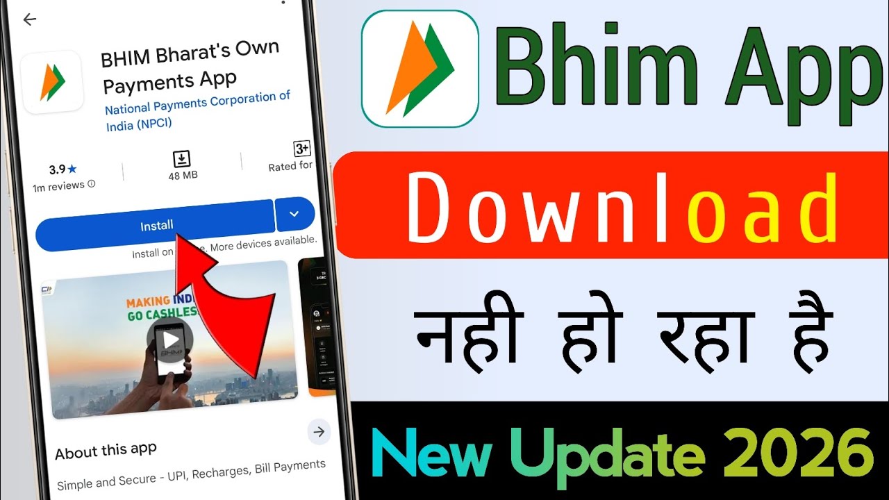 Bhim App Download Nahi Ho Raha hai | Bhim Upi Download Problem | Bhim App Install problem 