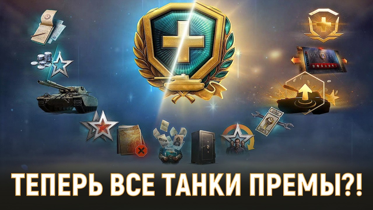 WOT PLUS - Теперь каждый ПРОКАЧИВАЕМЫЙ танк станет ПРЕМИУМНЫМ!!!