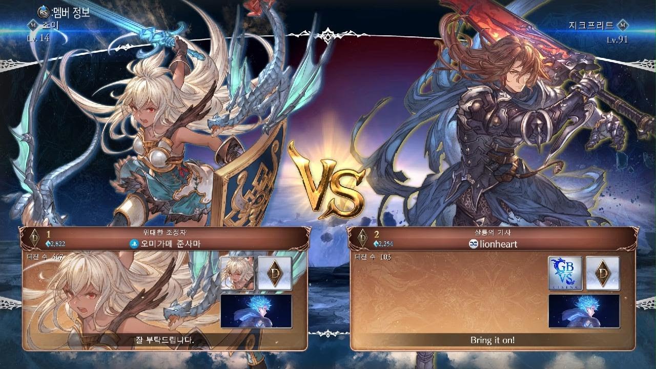 Granblue Fantasy Versus: Rising_20260111232958조이 랭매