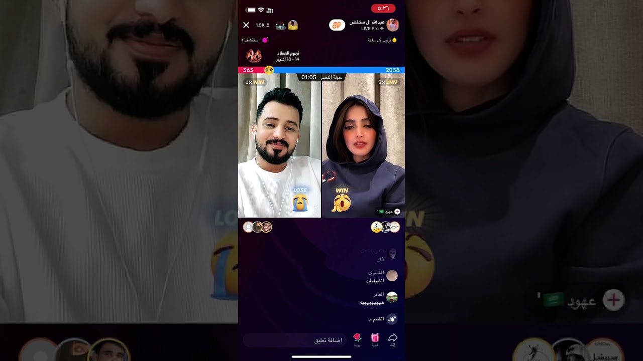 هوشة عبدالله ال مخلص و العنود 🤣