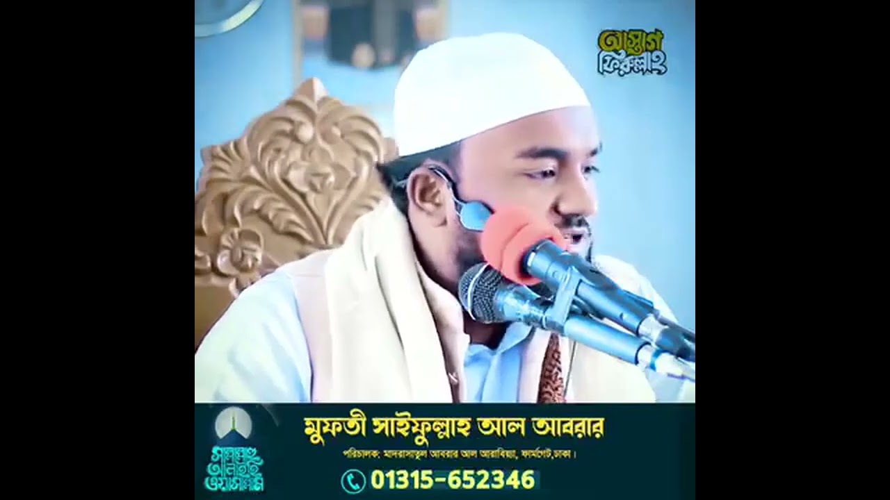 রমজান হলো তাক্বওয়া অর্জনের উত্তম সময়। #viralvideo #lifeisbutadream #lifeisbutadream #afnanislamic...