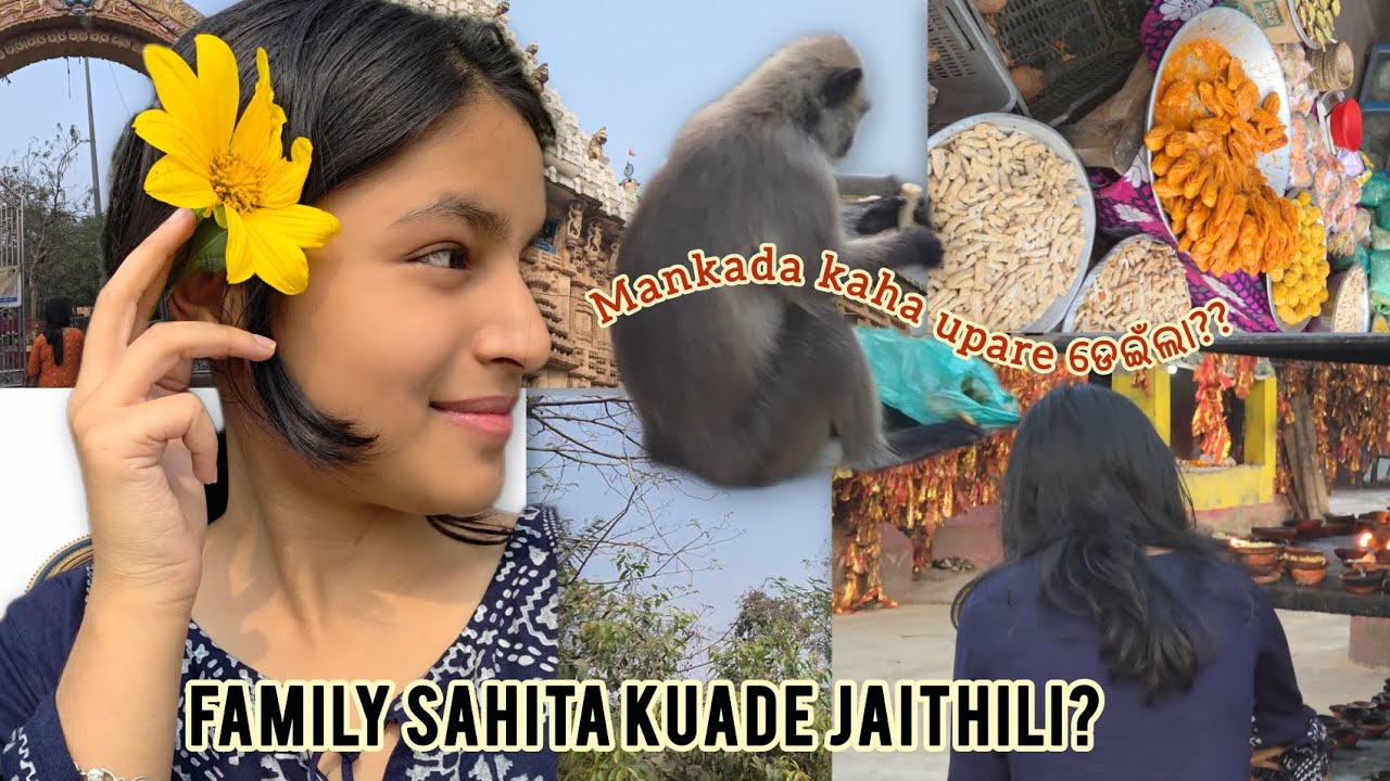 Family sahita kuade gali bulibaku?|Mankada kahiki ଡେଇଁଲା?|Travel|Odiavlog|Places to visit in odisha