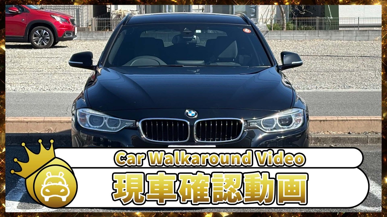 【車両紹介】BMW　3シリーズツーリング320d Mスポーツ　2014年式