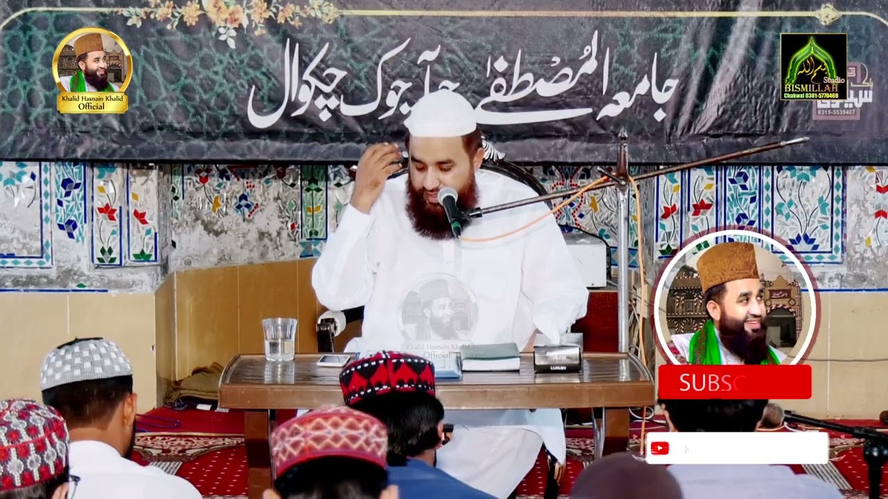 Jamia AlMustafa Khalid Hasnain Khalid Chakwal Classes