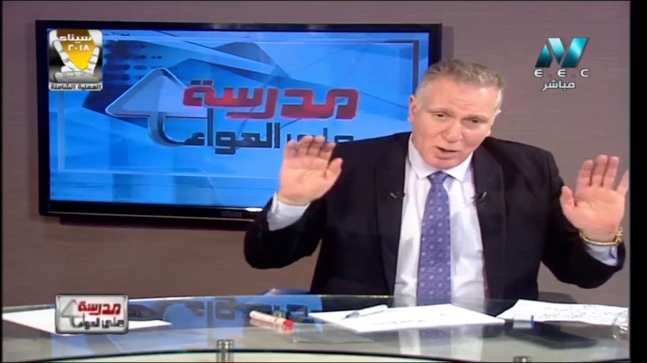 13-05-2018 فيزياء 3 ثانوي حلقة 39 ( الأطياف الذرية ) الاستاذ : عزت  سعد