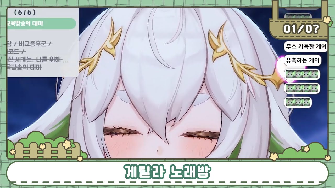 【2026.01.05? 6?🧪】게릴라 노래방