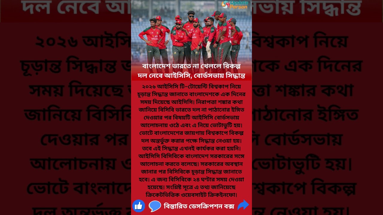 #বাংলাদেশ