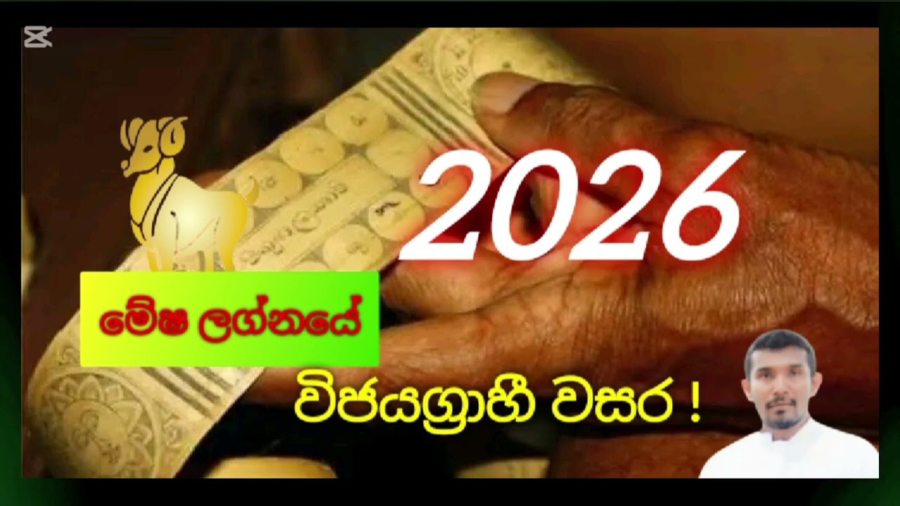 1 January 2026