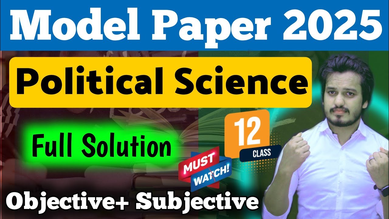Class 12 Political Science Model Paper 2025 Solution | 12th Model Paper 2025 Objective + Subjective