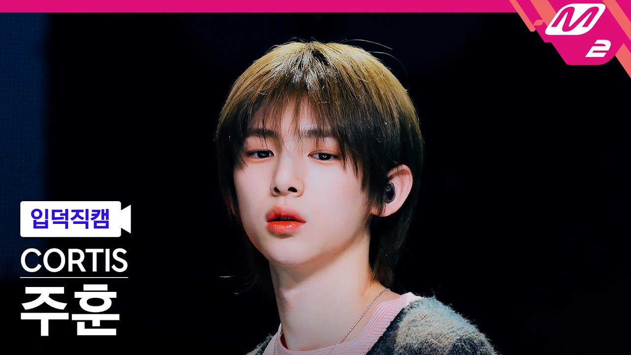 [입덕직캠] 코르티스 주훈 직캠 4K 'JoyRide' (CORTIS JUHOON FanCam) | @MCOUNTDOWN_2026.2.5