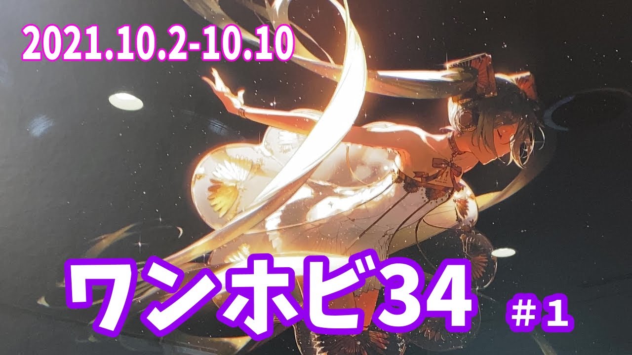 ワンホビ34 #1：1階フロア（モルカー＆鬼滅の刃以外）