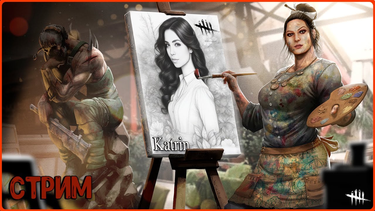 🔴Dead by Daylight   Пытаюсь выжить)