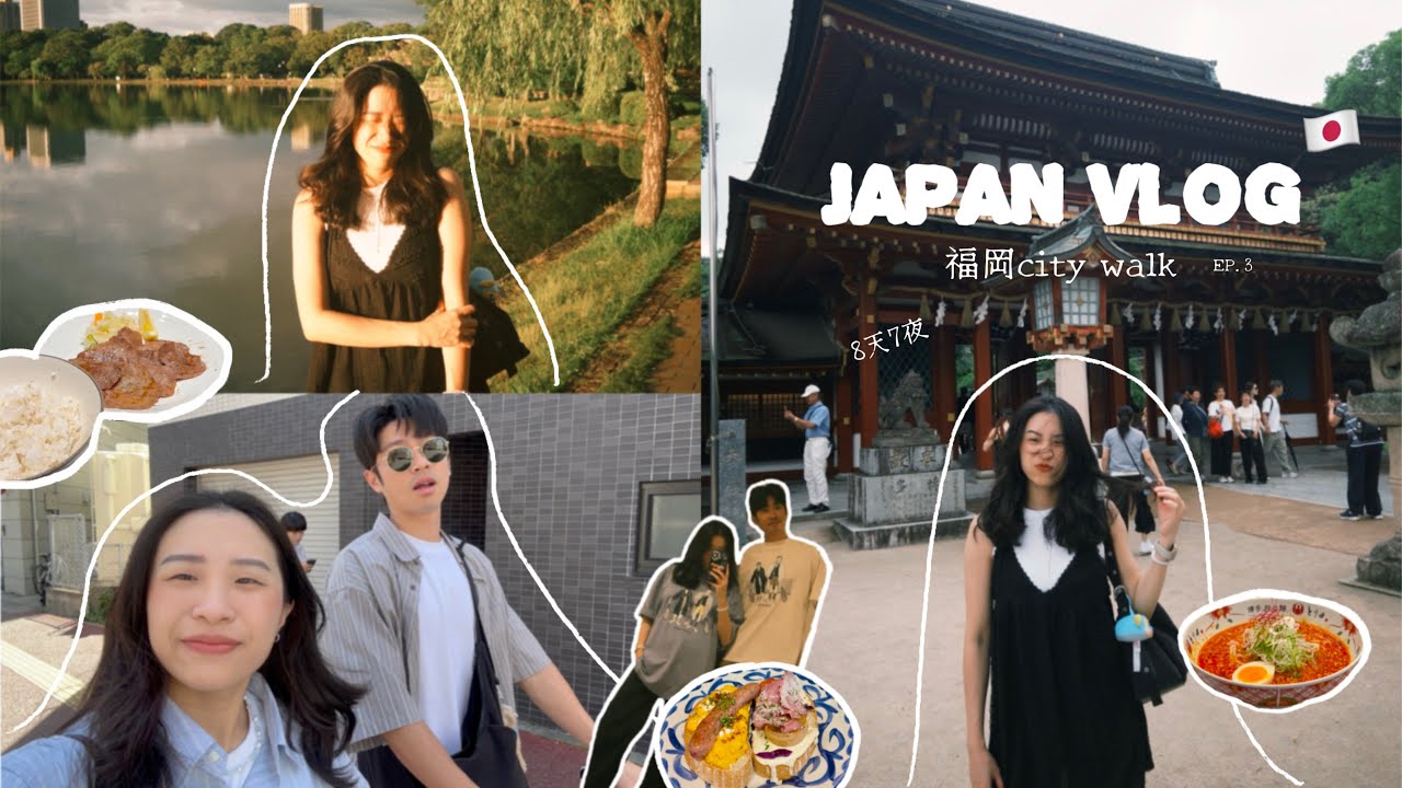 Japan Vlog 北九州8天7夜🇯🇵EP.3｜福岡city walk🚶🏻‍♀️‍➡️太宰府天滿宮、繡球花季🪻大濠公園太美啦、博多運河城逛街、博多担担麵、牛舌套餐😋