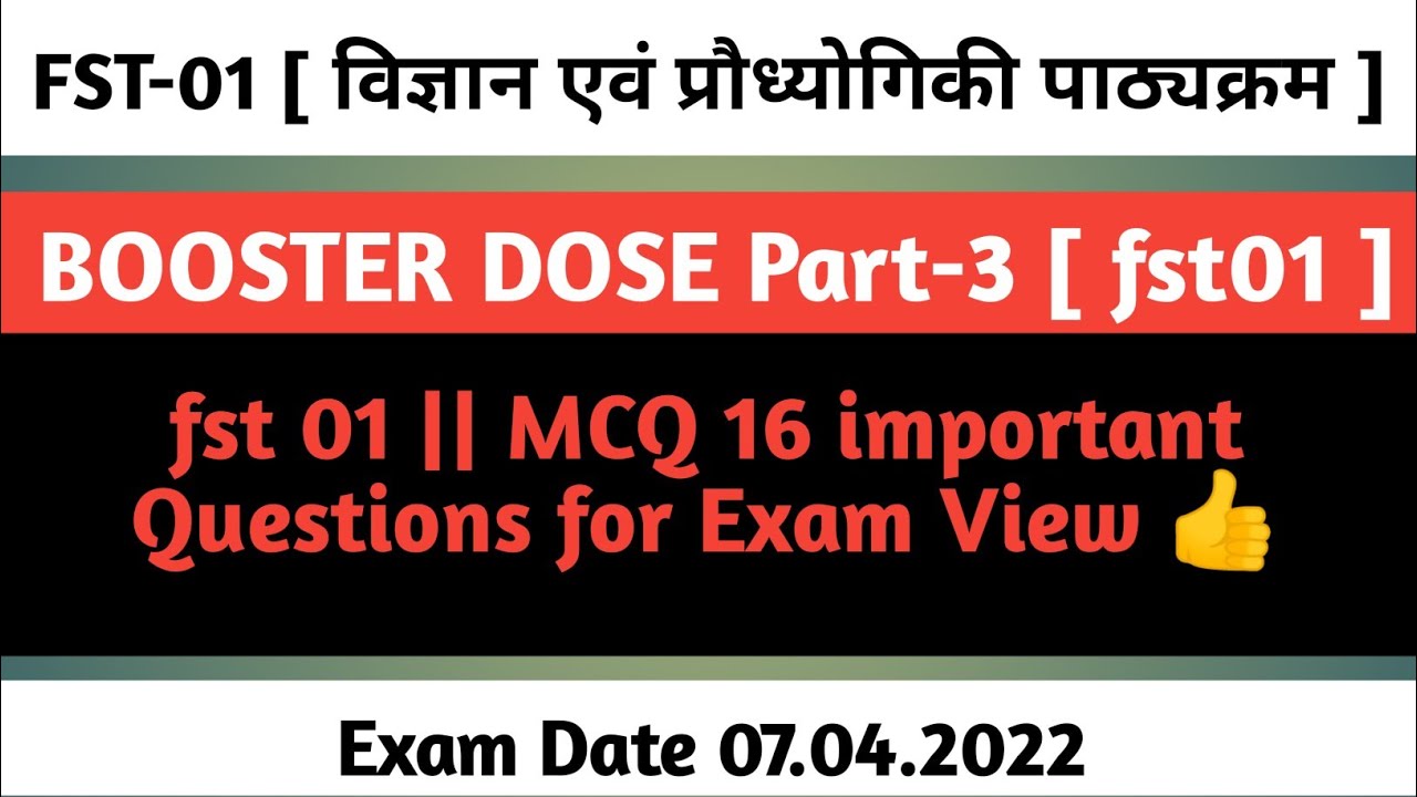 FST-01 || MCQ QUESTION fst01 for Exam View || fst 01 important questions// fst1 ignou question paper
