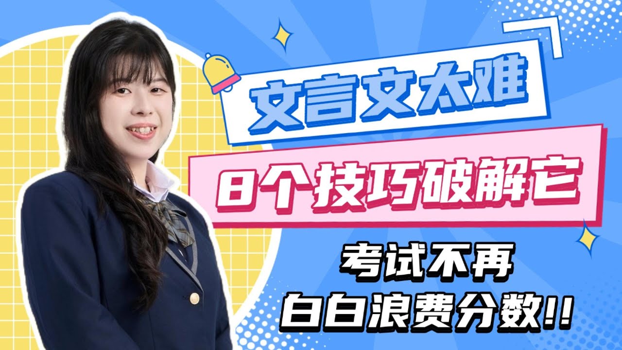 2025 UASA 中一至中五 | 华文文言文回答技巧