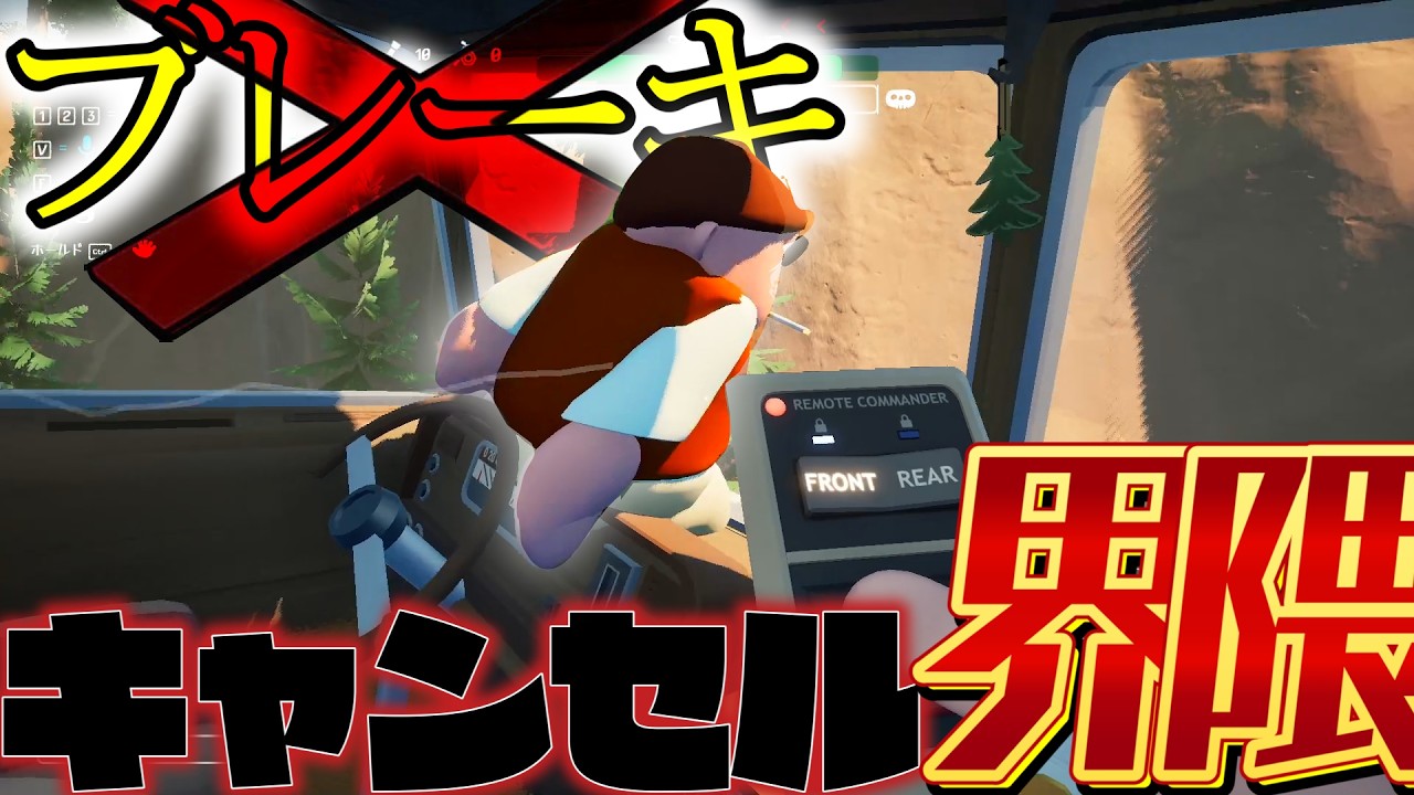 助けてください。【RV There Yet?】
