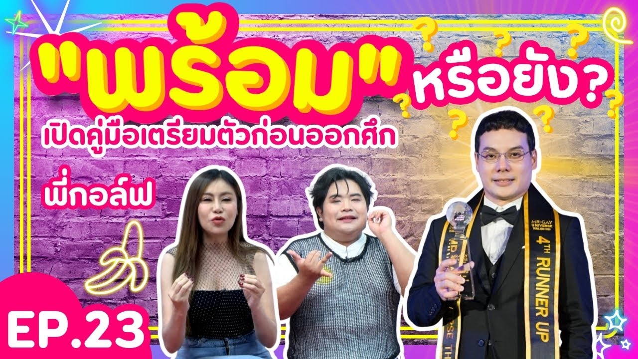 LADY NICE EP.23 | 