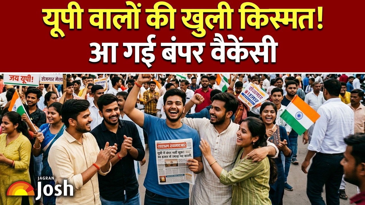 यूपी के युवाओं के लिए बड़ी खुशखबरी! इस विभाग में आई हजारों पदों पर वैकेंसी! UP New Vacancy