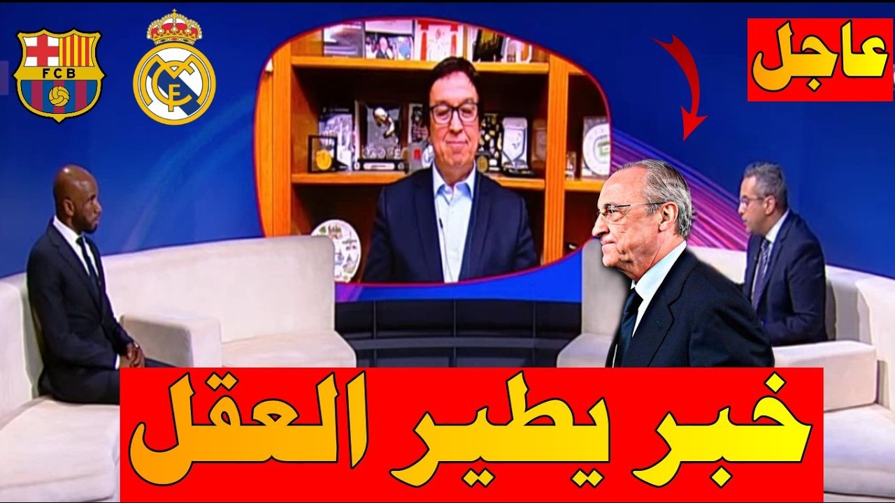 أخبار الميركاتو الشتوي من beIN SPORTS اليوم ريال مدريد لم يحتاج سوق الانتقالات برشلونة في أزمة مالية