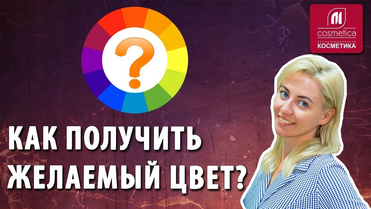 Как получить желаемый цвет на седых волосах? Как тонировать после обесцвечивания? Ответы на вопросы