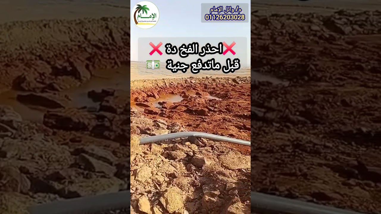 ❌️قبل ماتدفع جنية في مزرعتك اسمع الكلام دة كويس ❌️