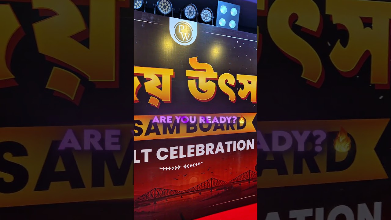 The Stage Is Set 🔥 R U READY 🔥#assam #bijoyutxob #seba