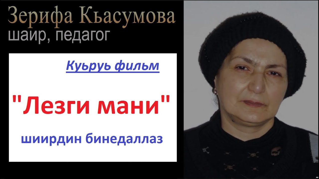 Зерифедин 