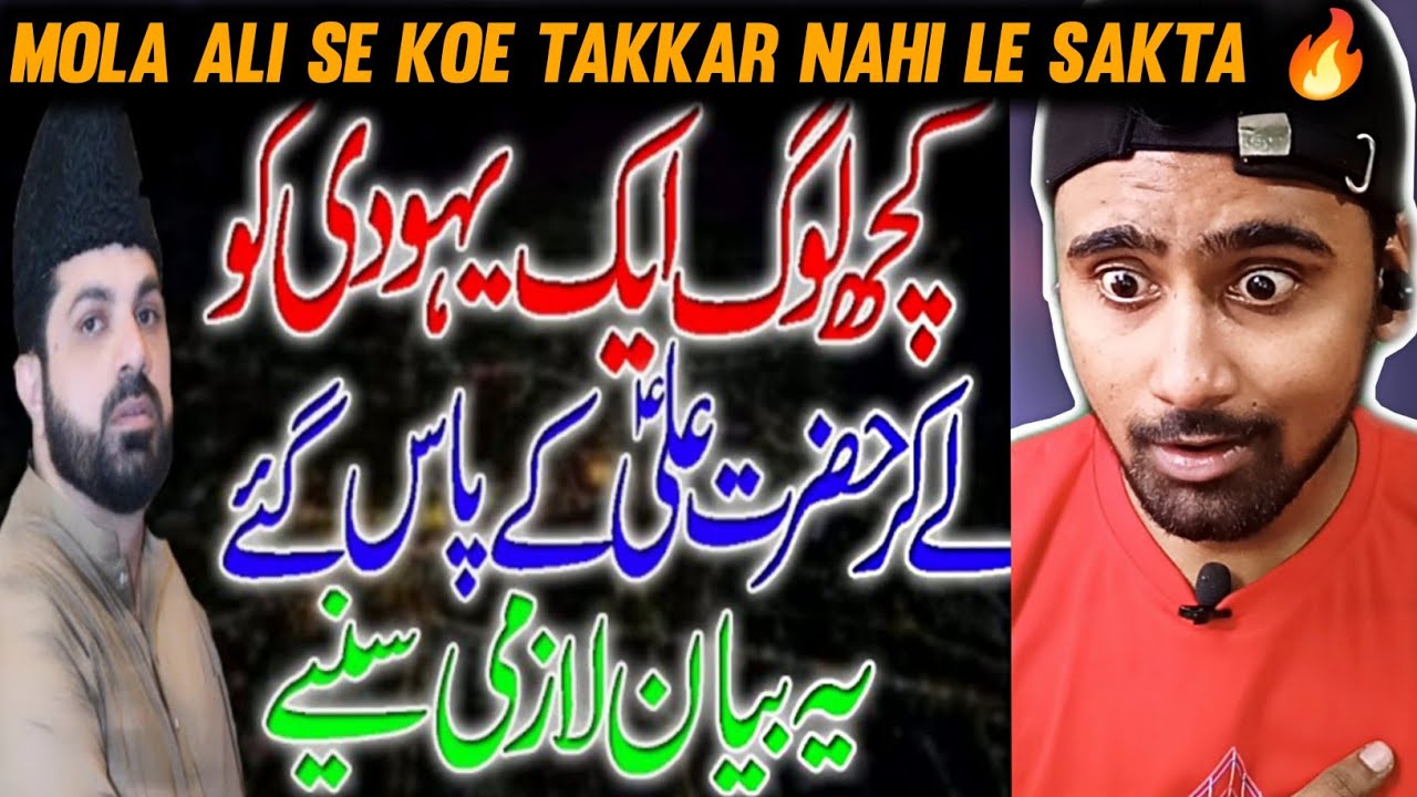 Indian Reacts To Mola Ali Se Ek Yahudi Ne Sawal Kiya | Asif Raza Alvi | Indian Boy Reactions