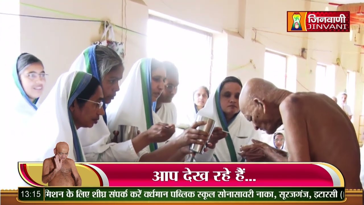 SPL-Aahar Charya Ach.Vidhya Sagar ji Maharaj 14 Feb 24 @ Jinvani Channel  A011141