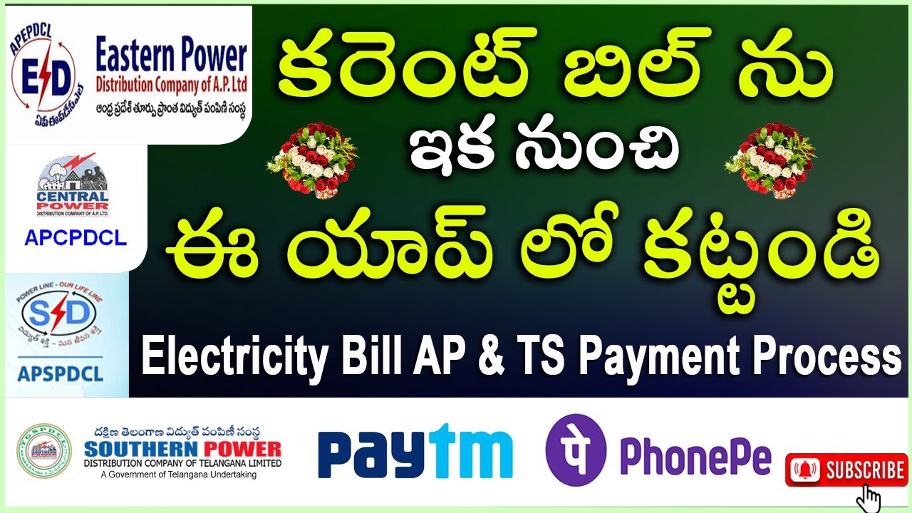 Current Bill Payment online Telugu New Process | How to pay electricity bill online