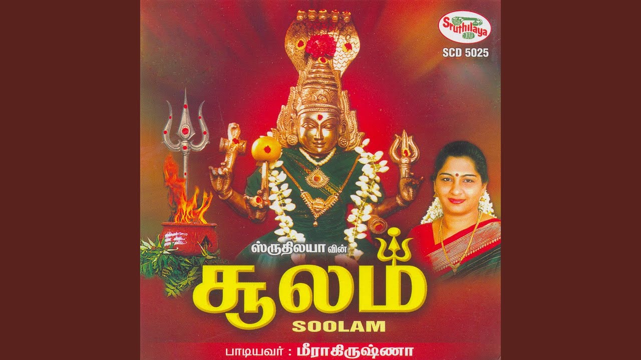 Kaviri Attrankarai