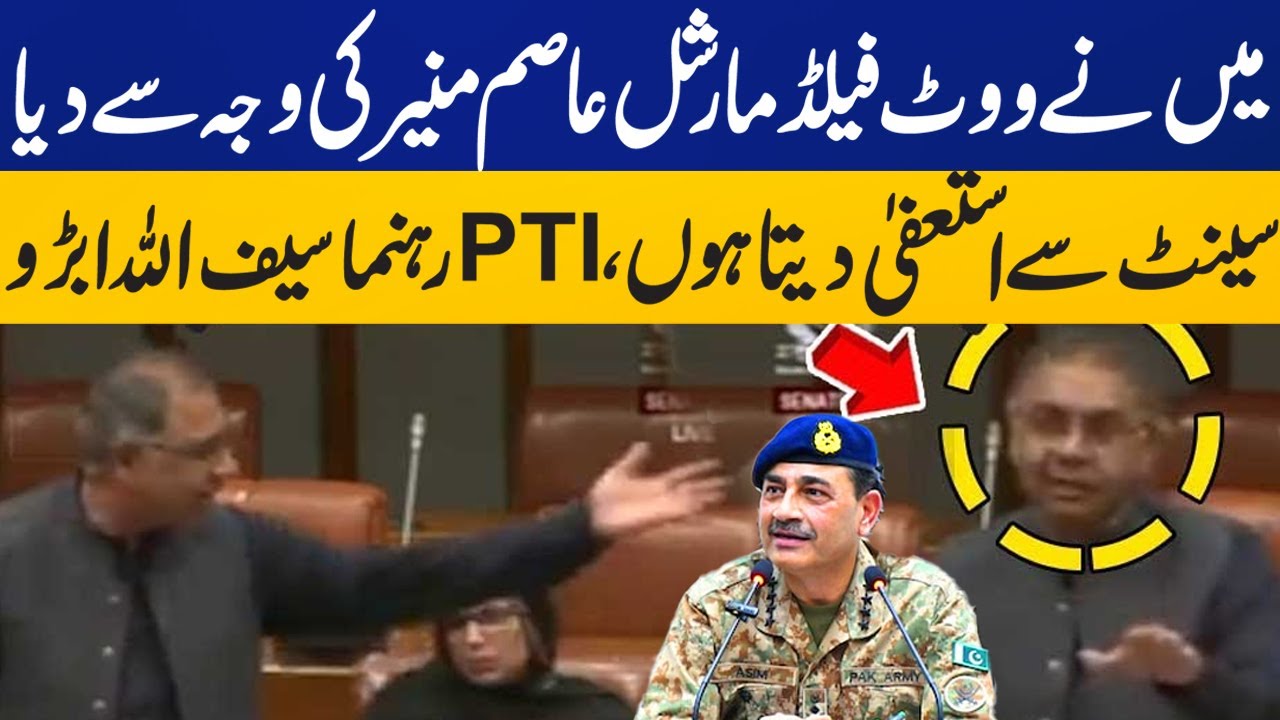 I Voted for Field Marshal Asim Munir | PTI Senator Saifullah Abro Gives Resignation from Senate