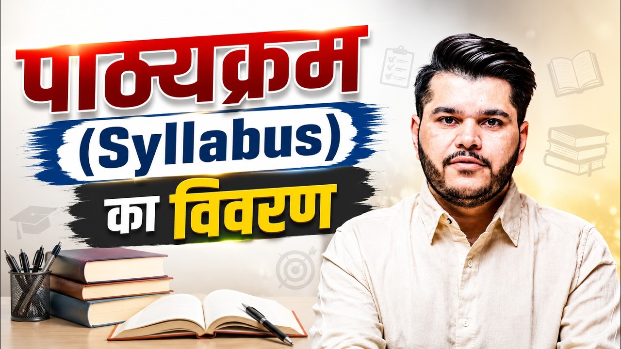EO-RO 2026 Complete Syllabus Breakdown | Syllabus Explained by Kapil Sir | Booster Academy