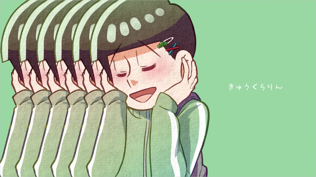 【おそ松さん人力】きゅうくらりん【チョロ松】