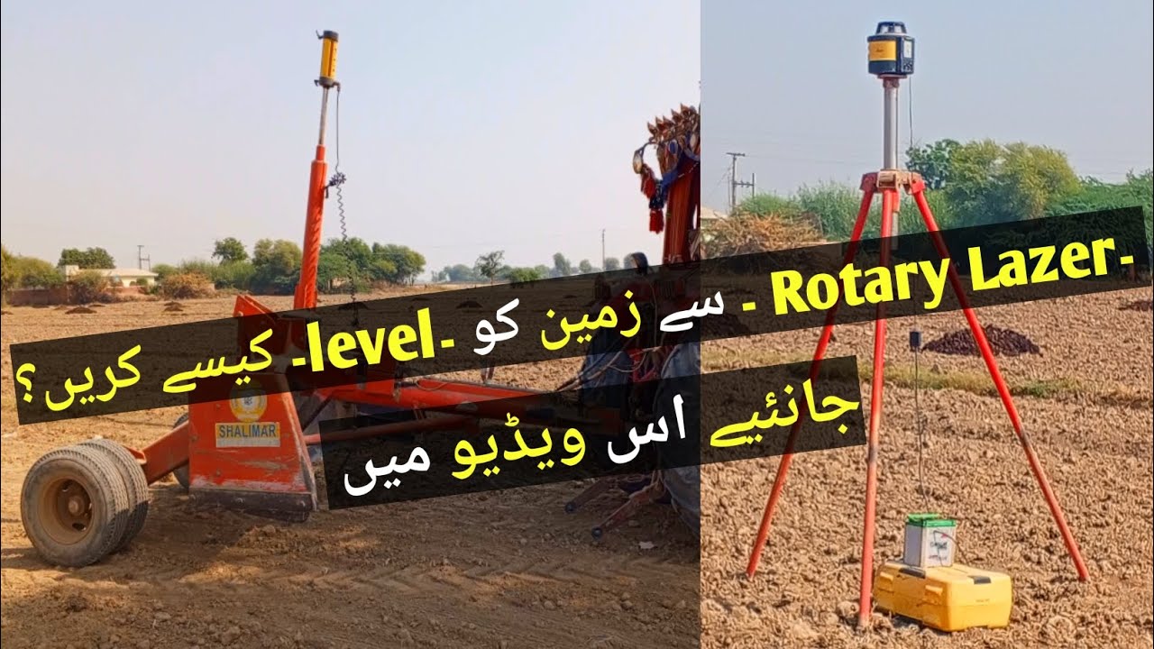 rotary laser se zameen ko level karne ka tarika || how to use rotary Lazer level 