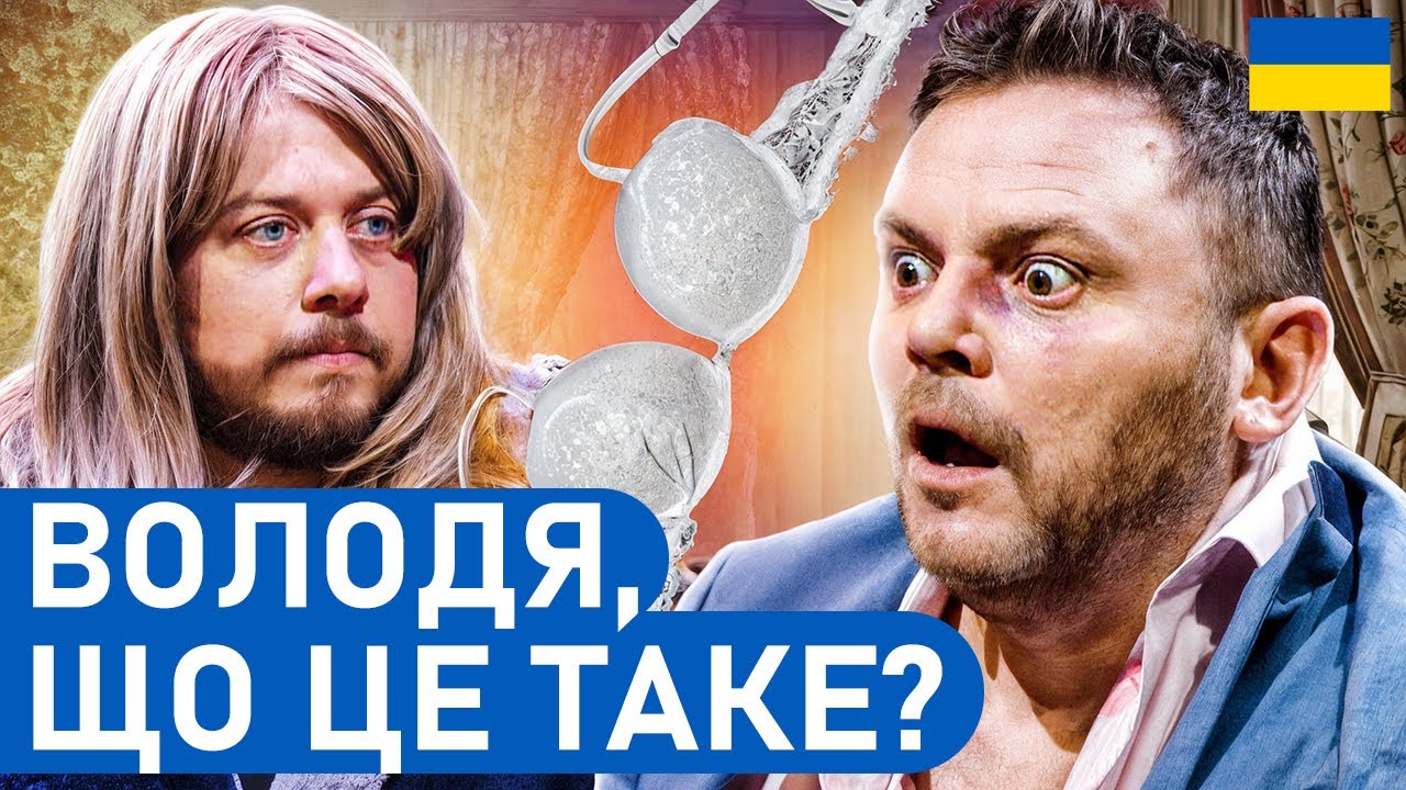 🤣 ВДОМА СКАНДАЛ! Мужик ДУЖЕ ФАЙНО відпочив | НАРОДНІ приколи 2025 | Гумор БЕЗ політики