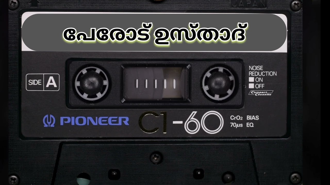 Speech | Perod Usthad Old | അറിവ്